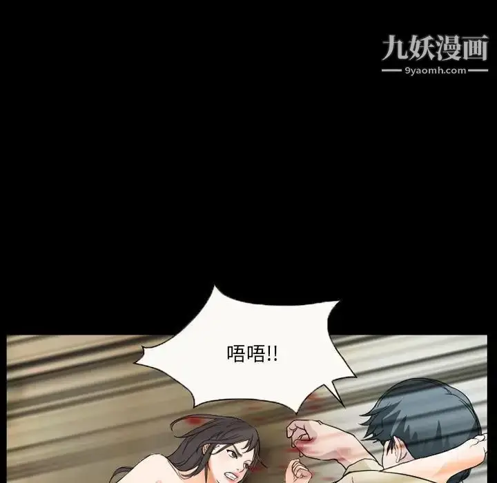 漫画《得不到邀请的回忆》第28话第11张图