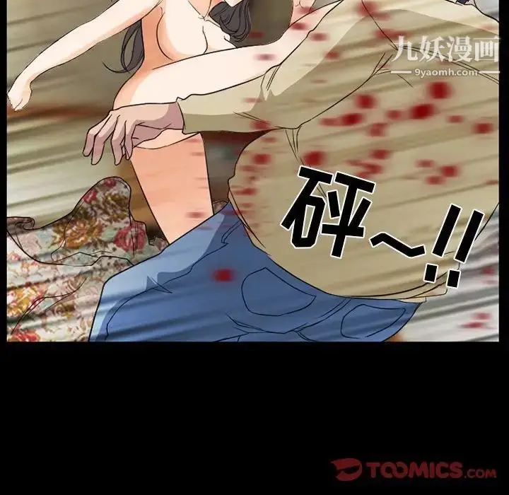 漫画《得不到邀请的回忆》第28话第12张图