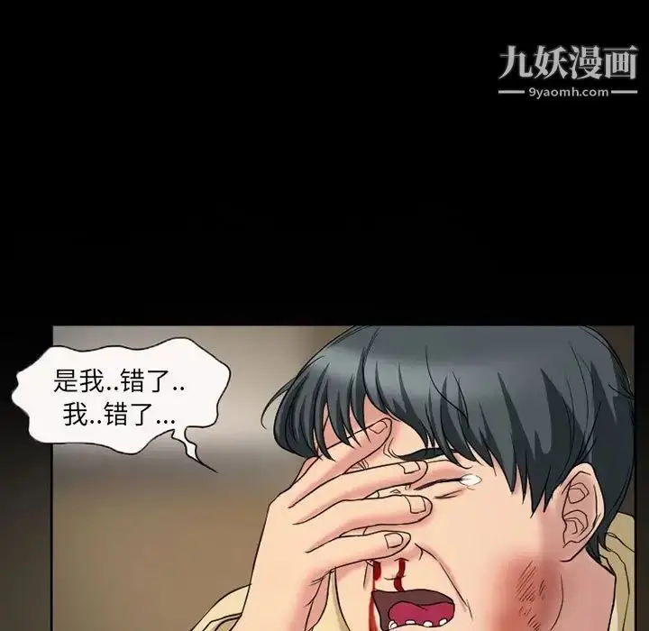 漫画《得不到邀请的回忆》第28话第13张图