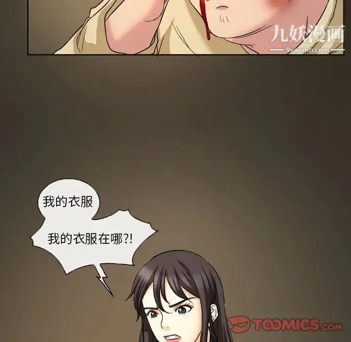 漫画《得不到邀请的回忆》第28话第14张图