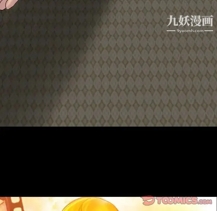 漫画《得不到邀请的回忆》第28话第18张图