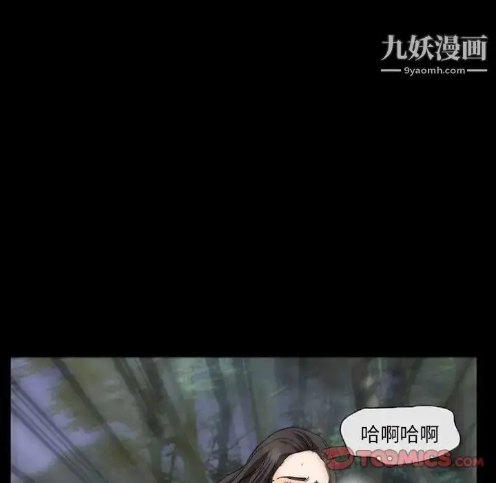漫画《得不到邀请的回忆》第28话第20张图