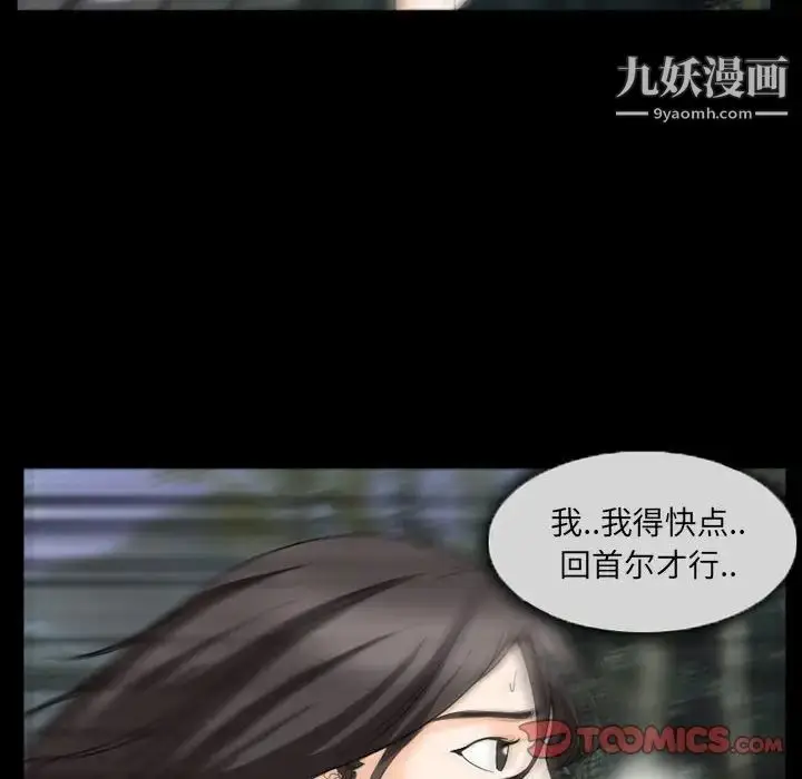 漫画《得不到邀请的回忆》第28话第22张图
