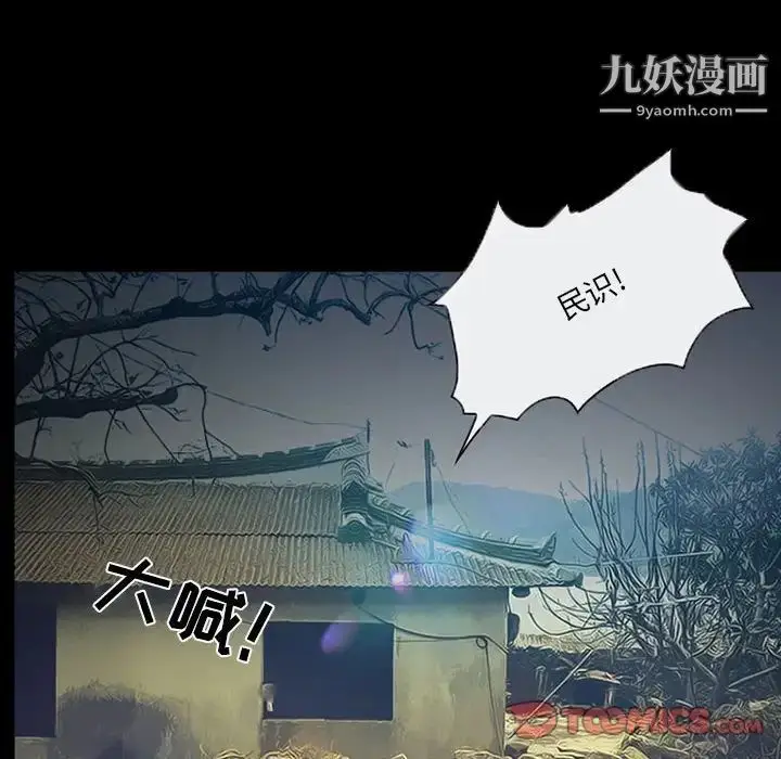 漫画《得不到邀请的回忆》第28话第24张图