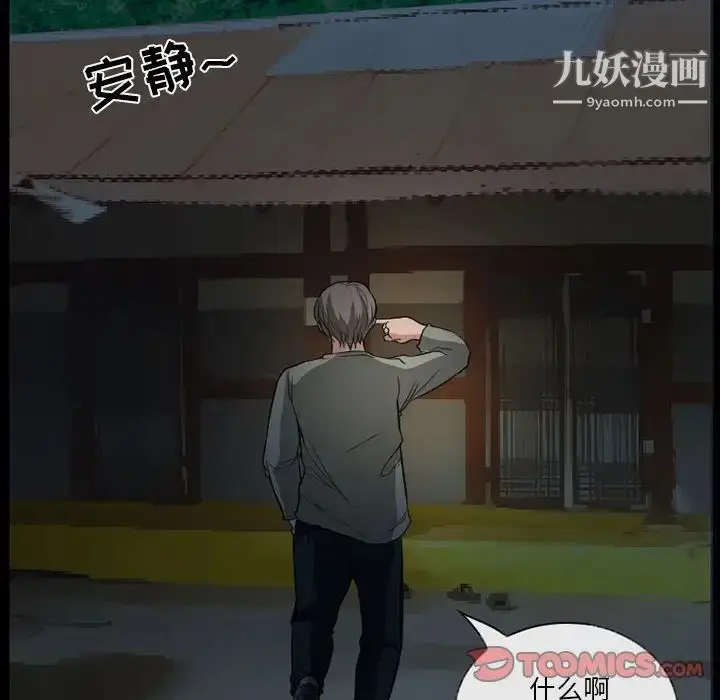 漫画《得不到邀请的回忆》第28话第28张图