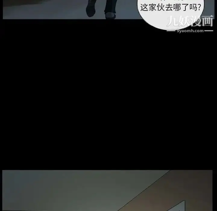 漫画《得不到邀请的回忆》第28话第29张图