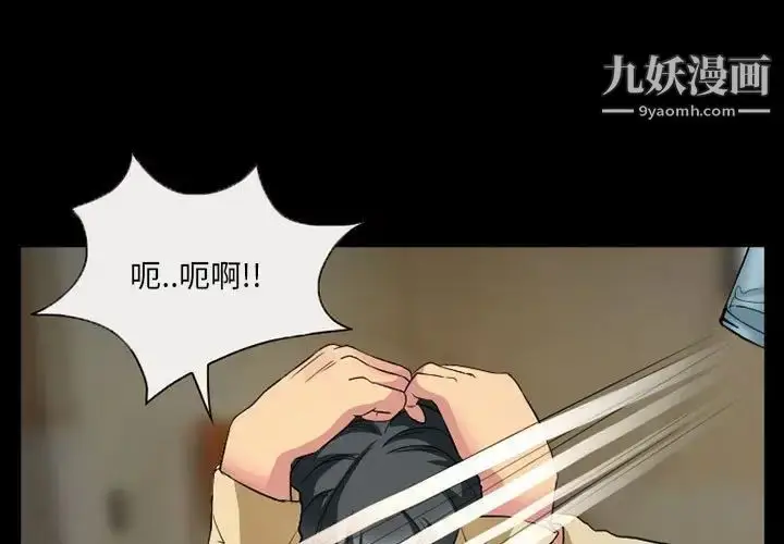 漫画《得不到邀请的回忆》第28话第3张图