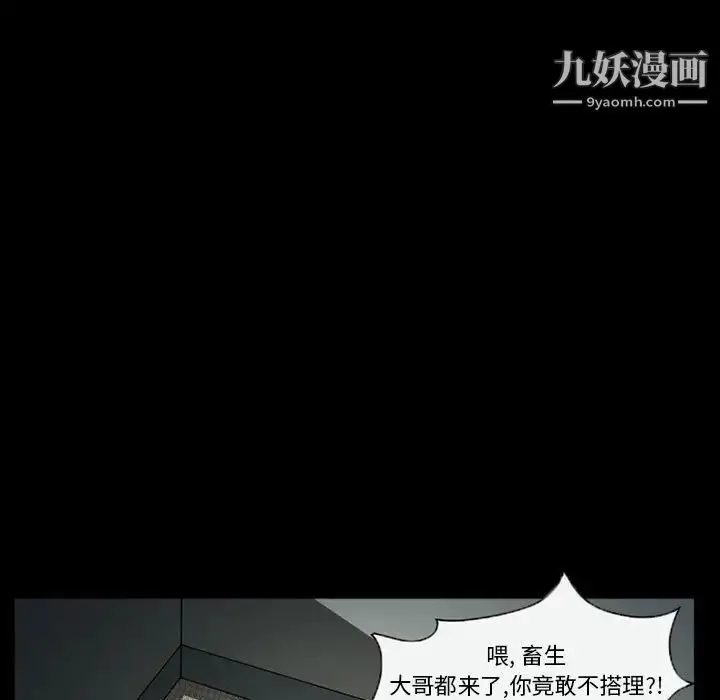 漫画《得不到邀请的回忆》第28话第31张图