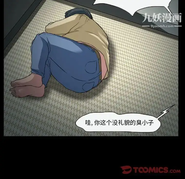 漫画《得不到邀请的回忆》第28话第32张图