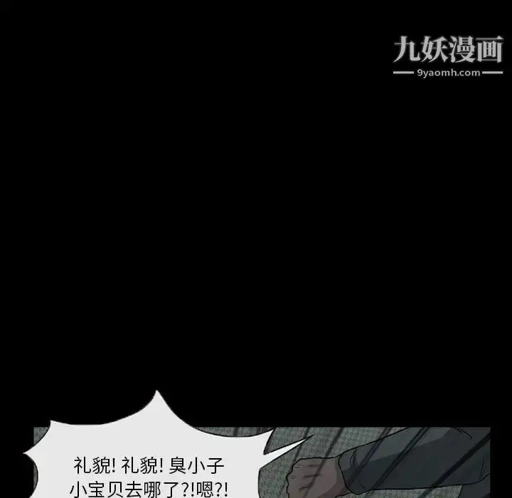 漫画《得不到邀请的回忆》第28话第33张图