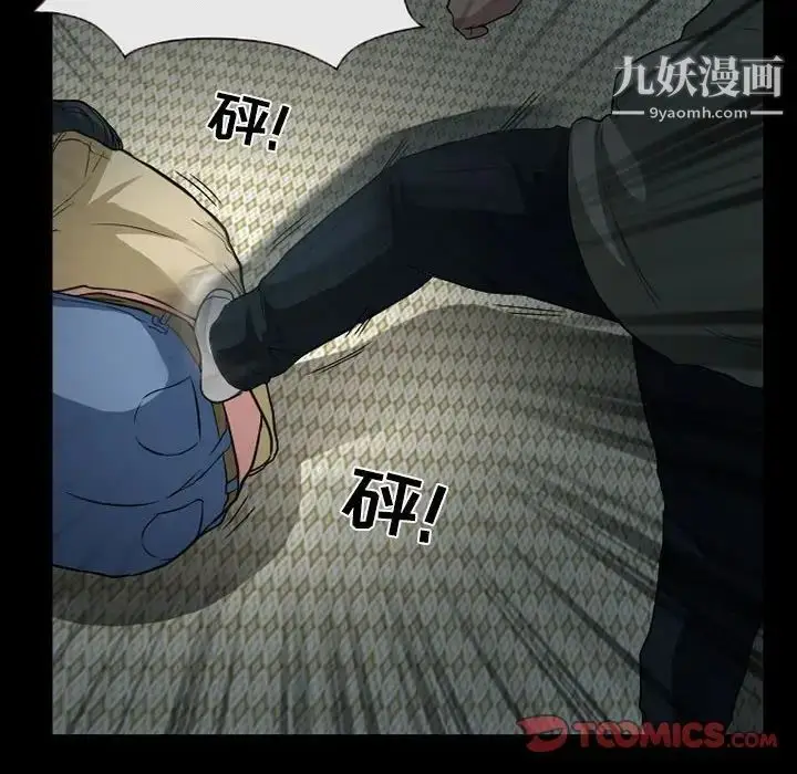 漫画《得不到邀请的回忆》第28话第34张图