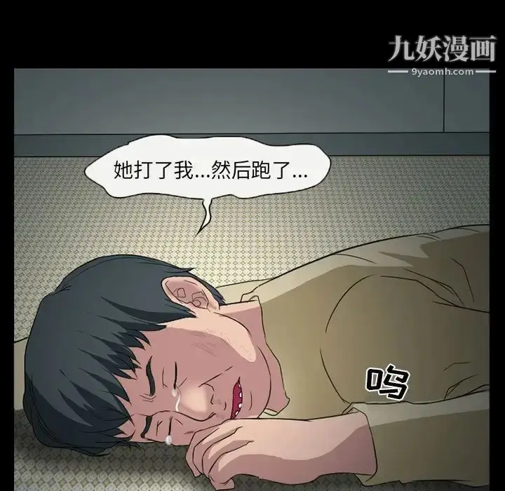 漫画《得不到邀请的回忆》第28话第35张图