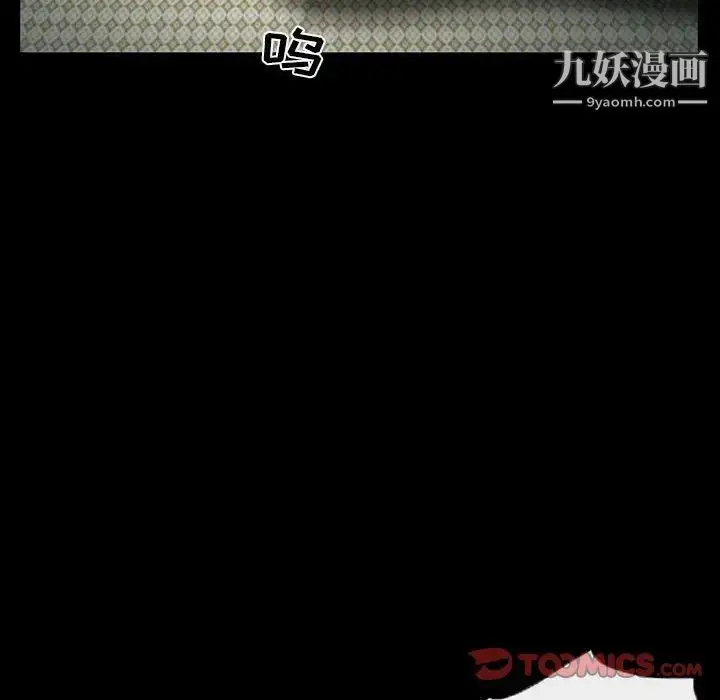 漫画《得不到邀请的回忆》第28话第36张图