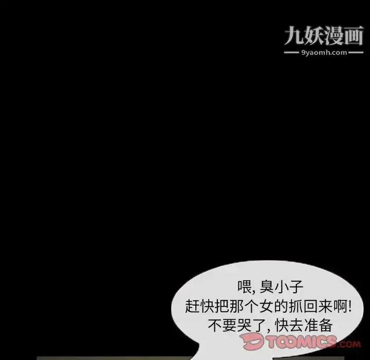 漫画《得不到邀请的回忆》第28话第38张图