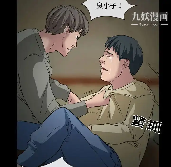 漫画《得不到邀请的回忆》第28话第39张图