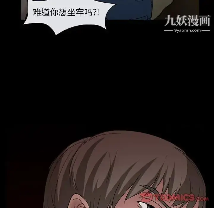 漫画《得不到邀请的回忆》第28话第40张图