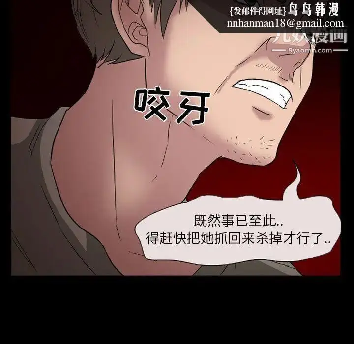 漫画《得不到邀请的回忆》第28话第41张图