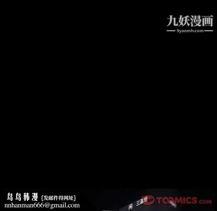 漫画《得不到邀请的回忆》第28话第42张图