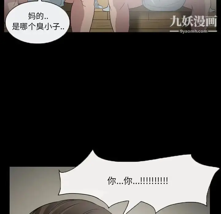 漫画《得不到邀请的回忆》第28话第49张图
