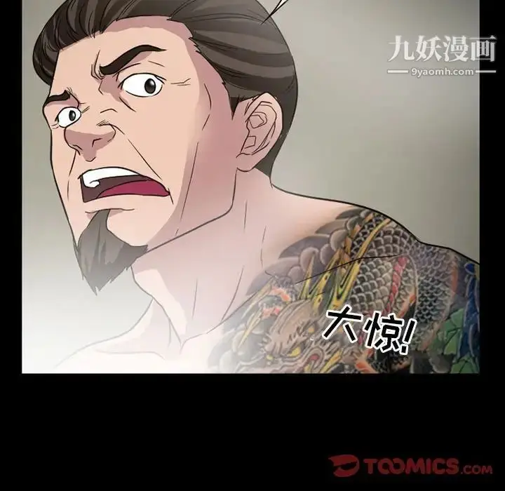 漫画《得不到邀请的回忆》第28话第50张图