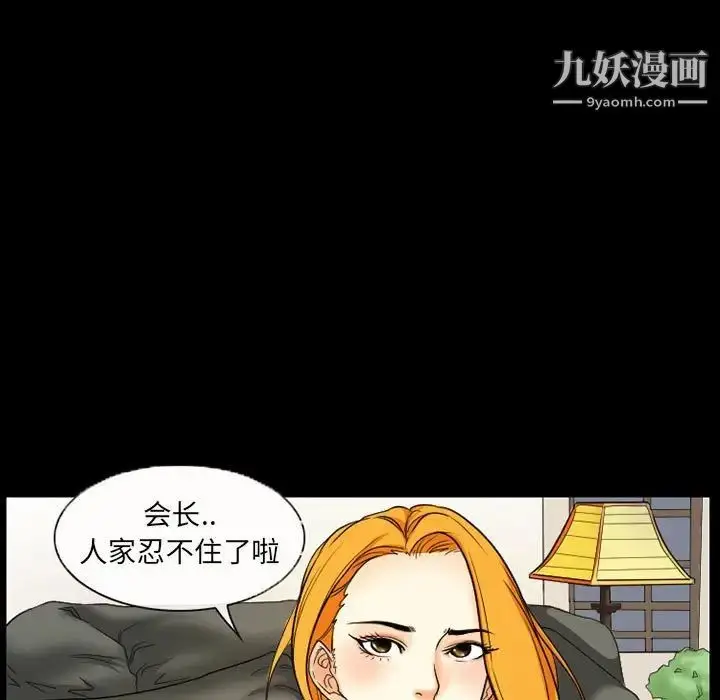 漫画《得不到邀请的回忆》第28话第55张图