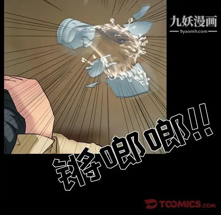漫画《得不到邀请的回忆》第28话第6张图