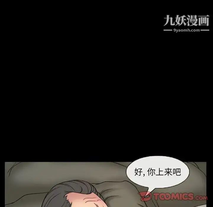 漫画《得不到邀请的回忆》第28话第62张图