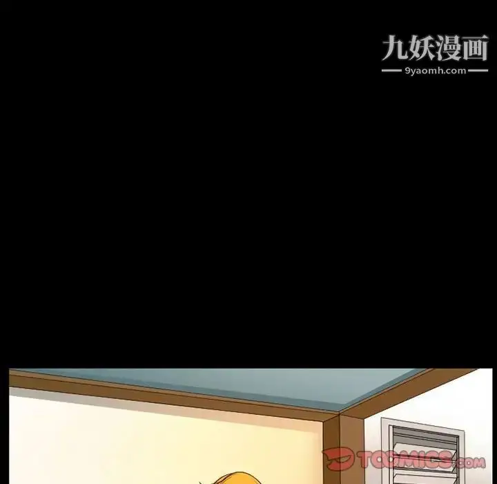 漫画《得不到邀请的回忆》第28话第64张图