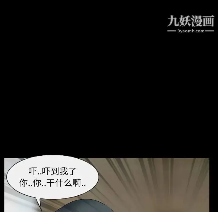 漫画《得不到邀请的回忆》第28话第7张图