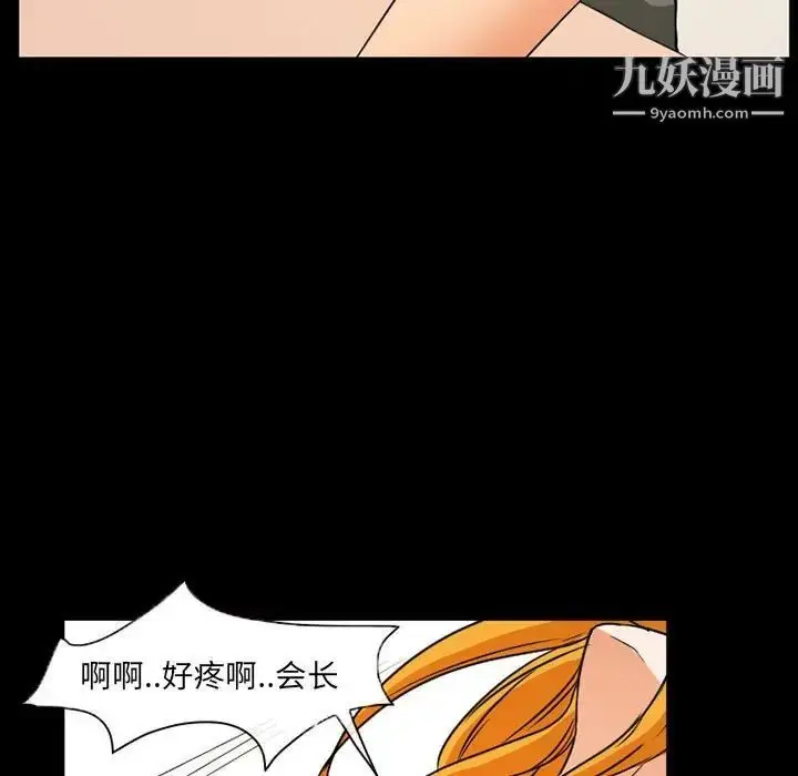 漫画《得不到邀请的回忆》第28话第73张图