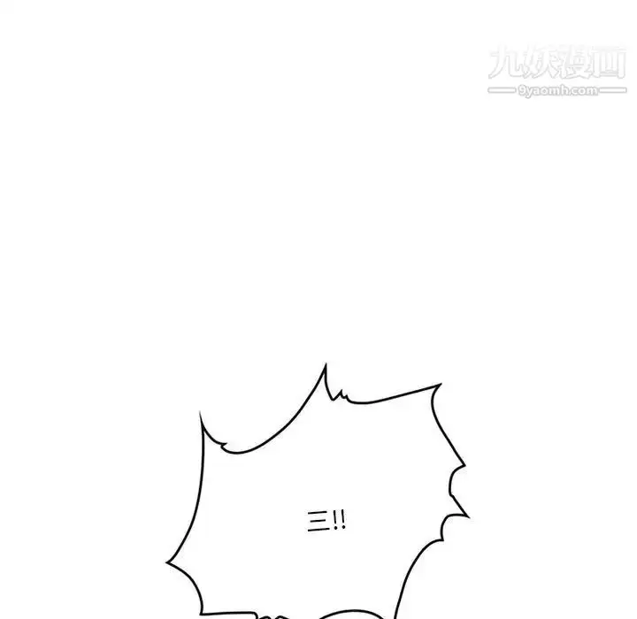 漫画《得不到邀请的回忆》第28话第79张图