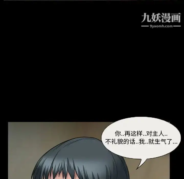 漫画《得不到邀请的回忆》第28话第9张图