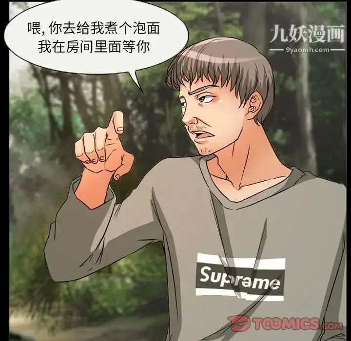 漫画《得不到邀请的回忆》第26话第10张图