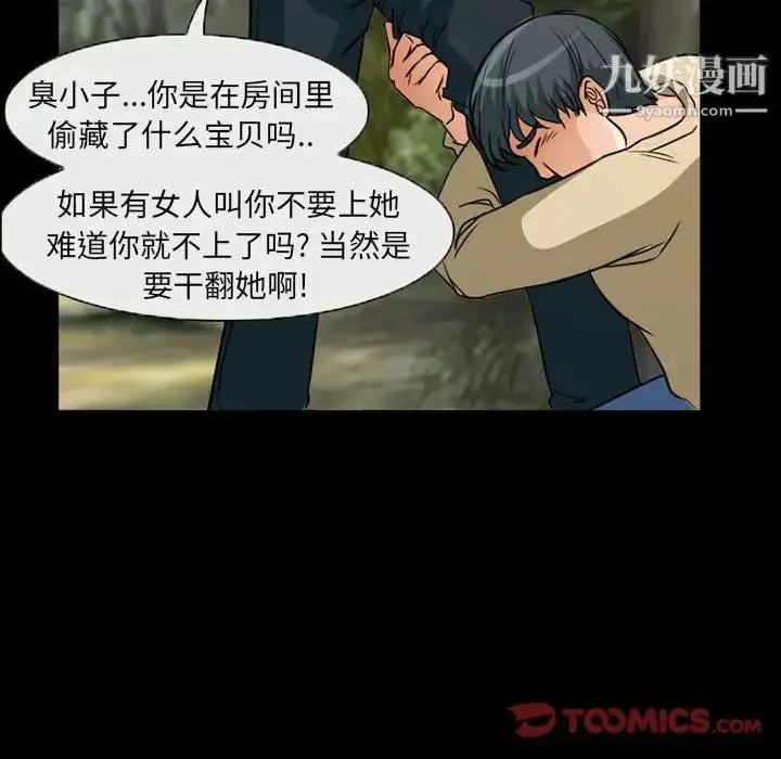 漫画《得不到邀请的回忆》第26话第14张图