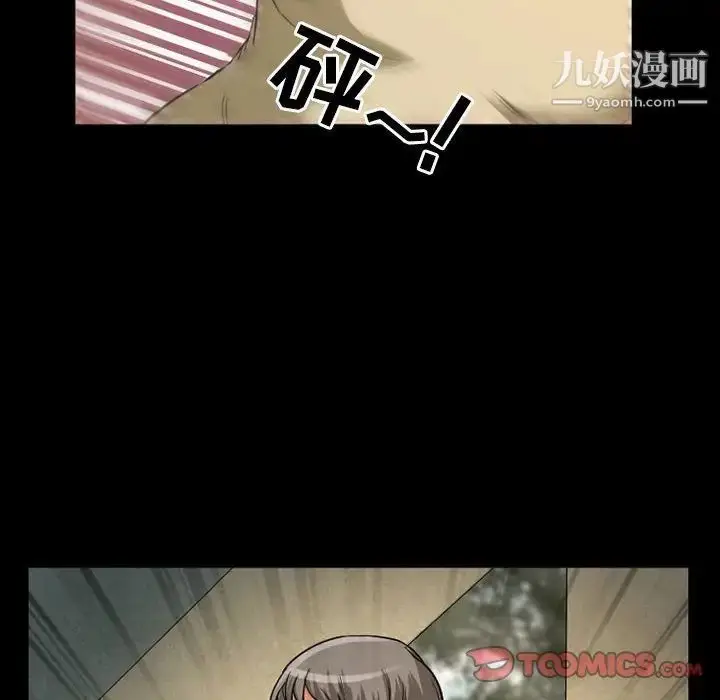 漫画《得不到邀请的回忆》第26话第16张图