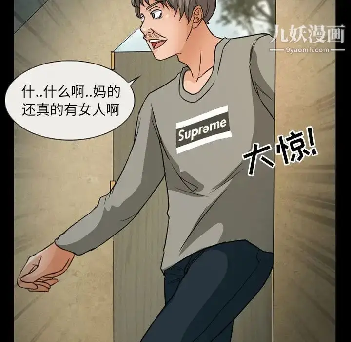 漫画《得不到邀请的回忆》第26话第17张图