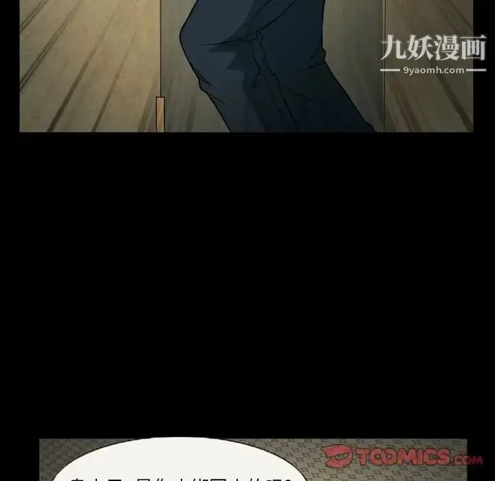 漫画《得不到邀请的回忆》第26话第18张图