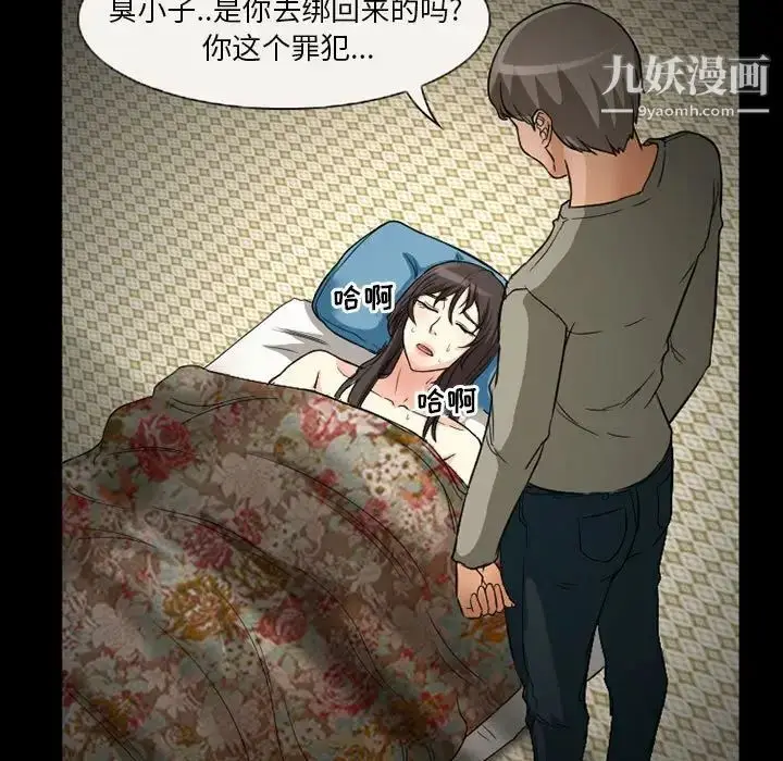 漫画《得不到邀请的回忆》第26话第19张图