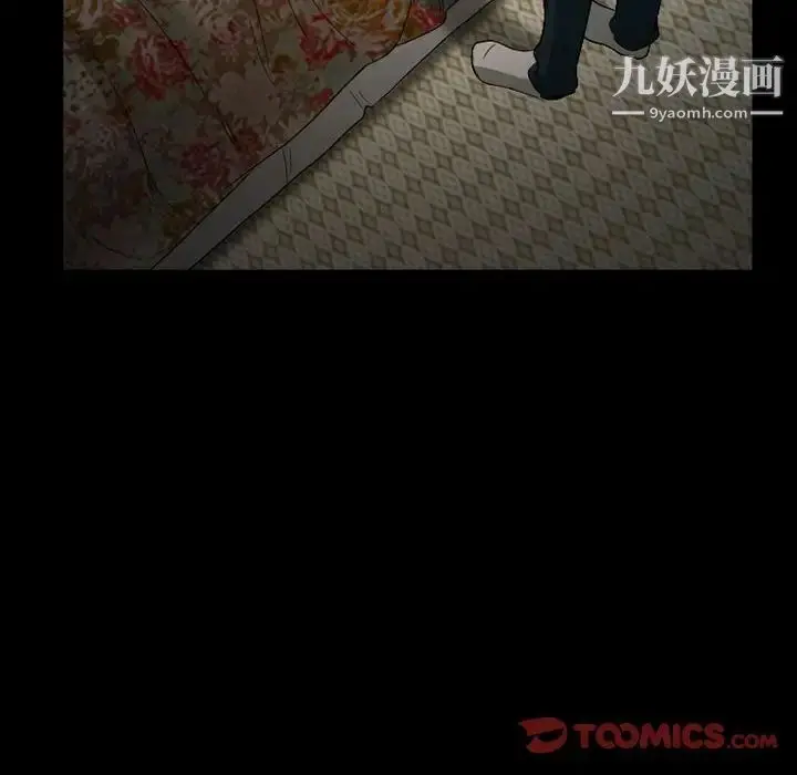 漫画《得不到邀请的回忆》第26话第20张图