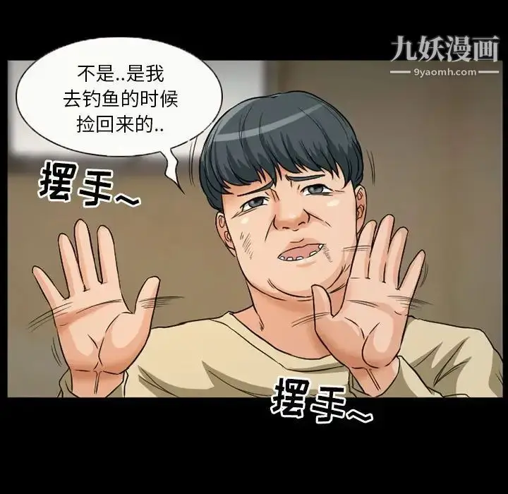 漫画《得不到邀请的回忆》第26话第21张图