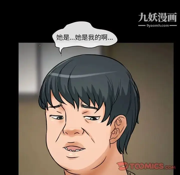 漫画《得不到邀请的回忆》第26话第24张图