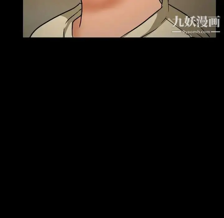 漫画《得不到邀请的回忆》第26话第25张图