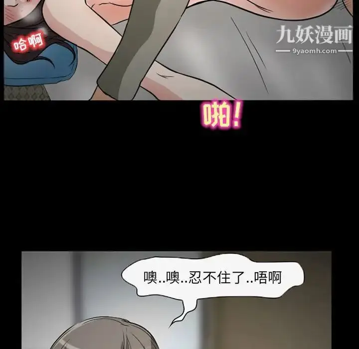 漫画《得不到邀请的回忆》第26话第29张图