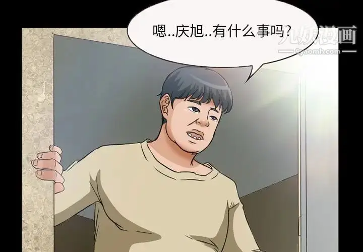 漫画《得不到邀请的回忆》第26话第3张图