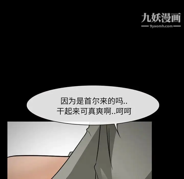 漫画《得不到邀请的回忆》第26话第31张图