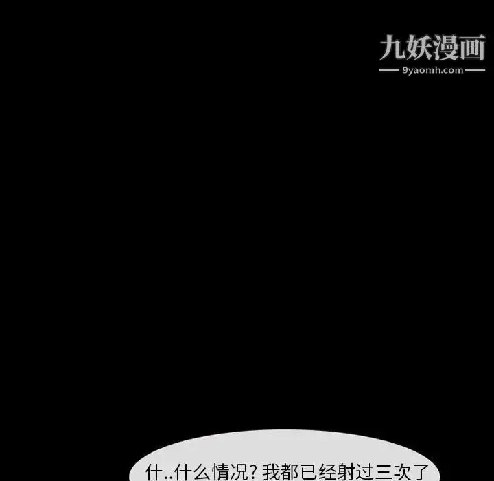 漫画《得不到邀请的回忆》第26话第33张图