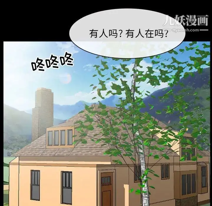 漫画《得不到邀请的回忆》第26话第39张图