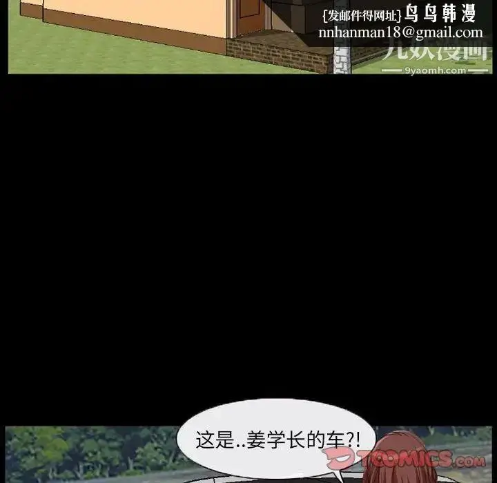 漫画《得不到邀请的回忆》第26话第40张图