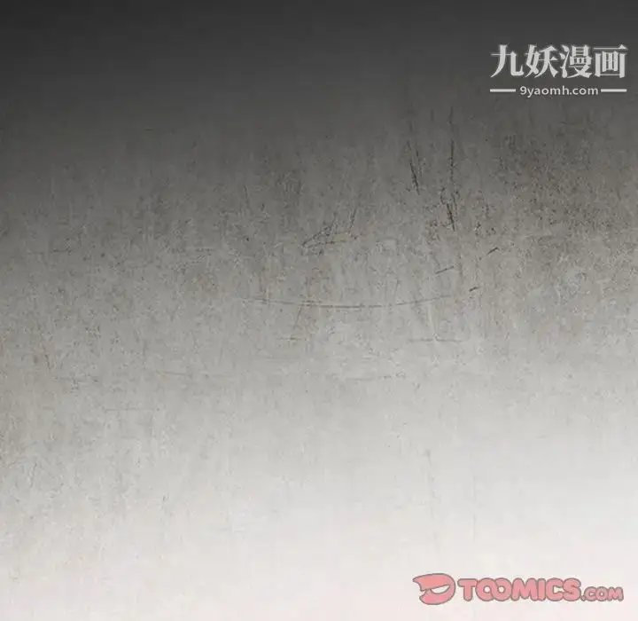 漫画《得不到邀请的回忆》第26话第44张图