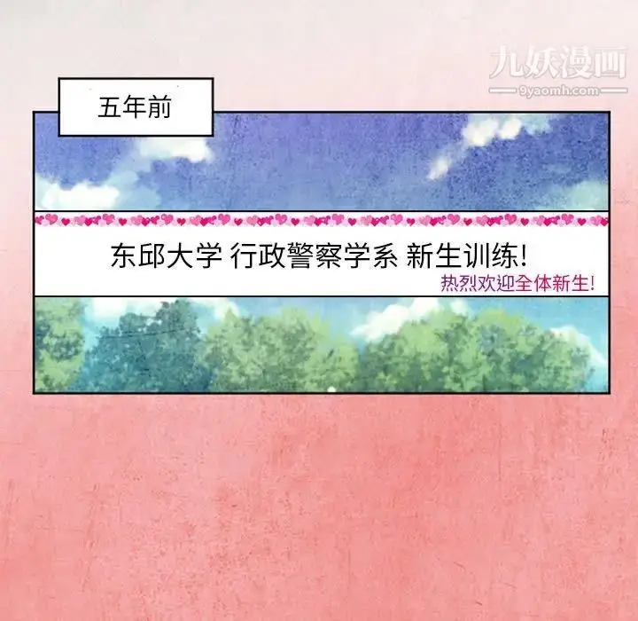 漫画《得不到邀请的回忆》第26话第45张图